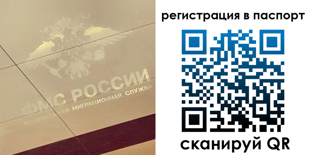 временная регистрация недорого в Тереке