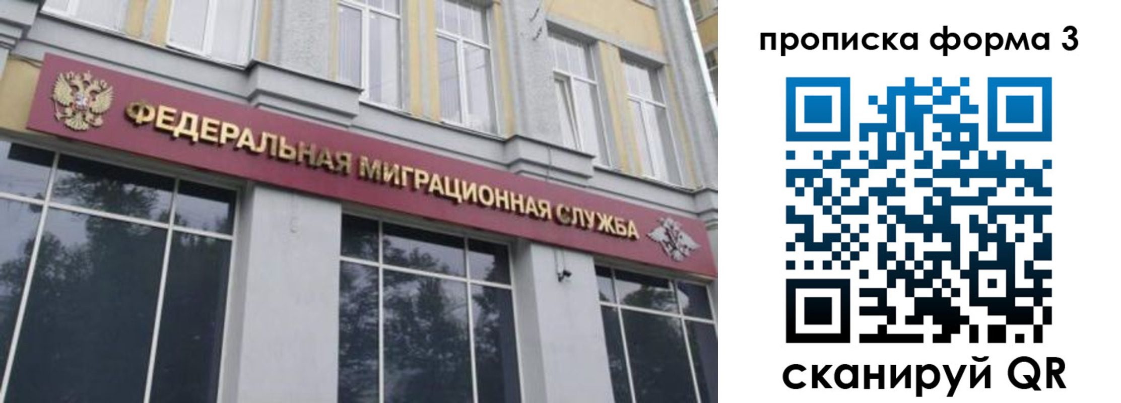 временная регистрация в квартире в Тереке