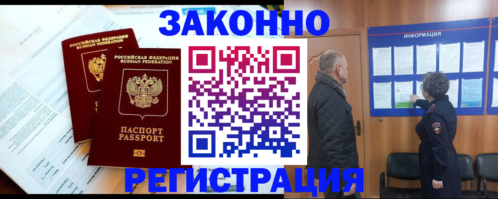 временная регистрация адрес в Тереке