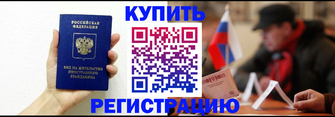 прописка гарантия в Тереке