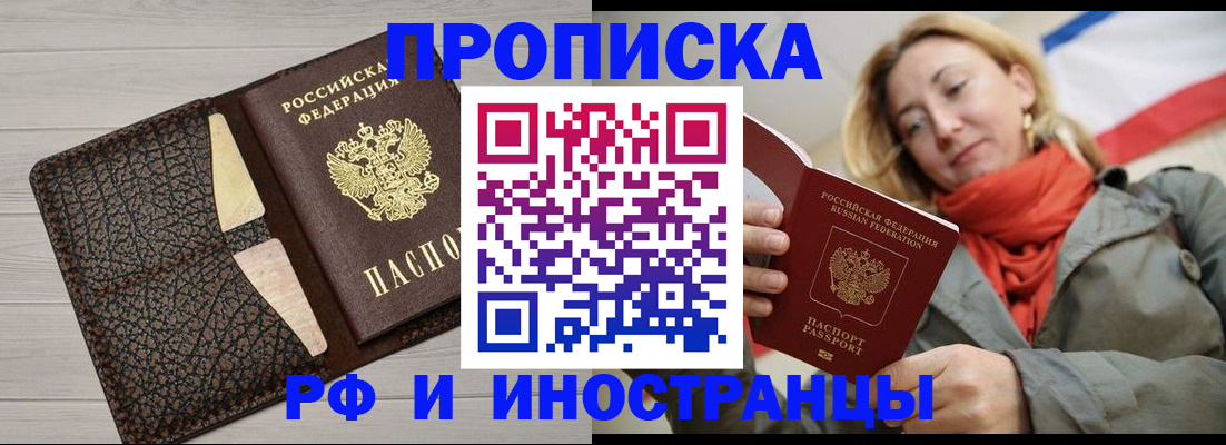 прописка для кредита в Тереке