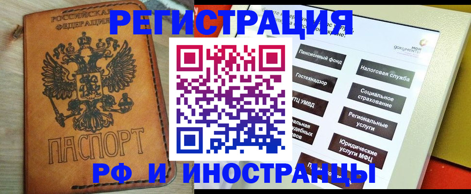 временная регистрация поиск в Тереке