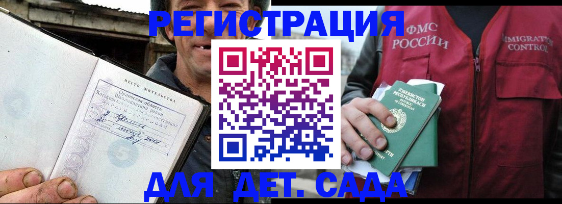прописка паспорт в Тереке